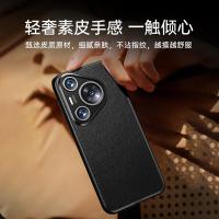 亿色（ESR）适用华为Pura70Pro/pro+手机壳保护套亲肤超薄全包防摔半透明硅胶软边抗指纹 轻奢素皮（单位：个）羽纱黑