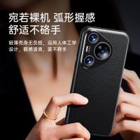 亿色（ESR）适用华为Pura70Pro/pro+手机壳保护套亲肤超薄全包防摔半透明硅胶软边抗指纹 轻奢素皮（单位：个）羽纱黑