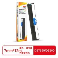 扬帆耐立（YFHC） DS7830/DS200 色带架 7mm*12m 黑色 适用机型：得实Dascom DS7830 DS7850 DS7860 94D-5 DS200 CZ9400 94A-5 (单位:支)