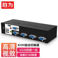 胜为（shengwei） KS-1041UA 4口USB KVVM切换器 转换器 四进一出 黑色（单位：台)