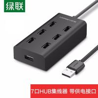 绿联（UGREEN） 30374 高速拓展7口USB2.0集线器 1米（单位：个）