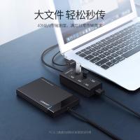 绿联（UGREEN） 30374 高速拓展7口USB2.0集线器 1米（单位：个）
