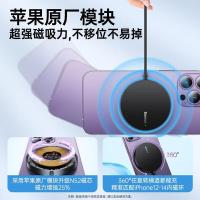 倍思（Baseus） 磁吸 无线充电器 15W（单位：个）颜色随机