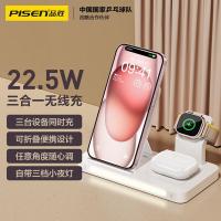 品胜（PISEN） XY-C56 三合一立式折叠无线充电器 22.5W（单位：个）白色