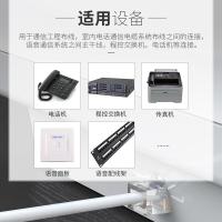 山泽（SAMZHE） DH-4020L 4芯多股电话线 20米（单位：根）白色