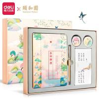 得力（deli） SZ021 颐和园杏林春燕手帐礼盒 33*303*230mm （单位：盒）