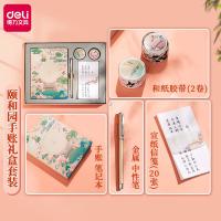 得力（deli） SZ021 颐和园杏林春燕手帐礼盒 33*303*230mm （单位：盒）