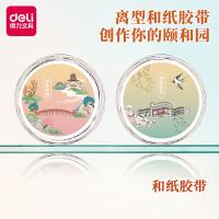 得力（deli） SZ021 颐和园杏林春燕手帐礼盒 33*303*230mm （单位：盒）