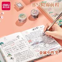 得力（deli） SZ021 颐和园杏林春燕手帐礼盒 33*303*230mm （单位：盒）
