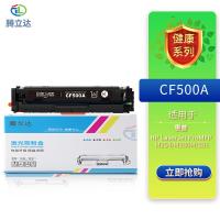 腾立达 CF500A(202) 硒鼓 2个/套（单位：套）（适用机型：惠普HP LaserJet ProMFP M254/M280M/281）黑色
