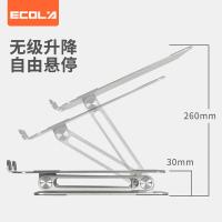 宜客莱（ECOLA） A33SV 铝合金双臂可调节笔记本支架（单位：个）银色