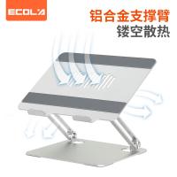 宜客莱（ECOLA） A33SV 铝合金双臂可调节笔记本支架（单位：个）银色