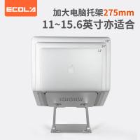 宜客莱（ECOLA） A33SV 铝合金双臂可调节笔记本支架（单位：个）银色