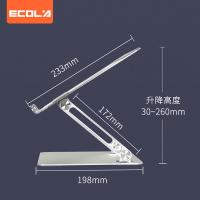 宜客莱（ECOLA） A33SV 铝合金双臂可调节笔记本支架（单位：个）银色