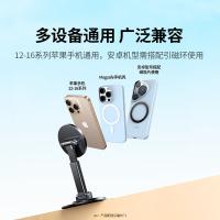 绿联（UGREEN）45376 magsafe磁吸支架 手机支架桌面360°旋转折叠伸缩懒人便捷办公合金支撑架（单位：个）