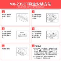 得印（befon） MX-235CT 硒鼓 18000页 （单位:支） 适用于夏普AR-1808/1808S打印机 黑