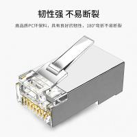 博扬（BOYANG）  BY-RJ45-8P8C5E-P 水晶头 超五类 （单位:包）