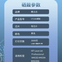 腾立达 CF228A 硒鼓（鼓粉一体） 3000页（单位：个）（适用机型：HP LaserJet Professional M403D M403N M403DN）黑色