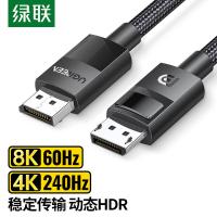 绿联（UGREEN） DP1.4公对公连接线 80393 DP114 3米 （单位：条）