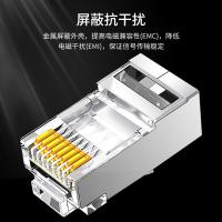 博扬（BOYANG） BY-RJ45-8P8C6E-P 水晶头 50个/盒 （单位:盒） 银色