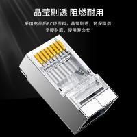 博扬（BOYANG） BY-RJ45-8P8C6E-P 水晶头 50个/盒 （单位:盒） 银色