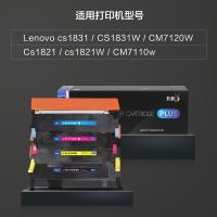 彩格 LT1821  粉盒 Plus版 黑色约1500页 彩色约1000页 （单位:套） 适用联想Lenovo CS1821  CS1831  CM7110W CM7120W 黑/蓝/黄/红