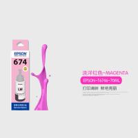 爱普生（EPSON） T6746 墨水瓶 6500页(单位：瓶) 适用于L801/L810/L850/L805/L1800 淡洋红