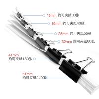 得印（befon） 3890 长尾夹 25mm中号 48只/筒 （单位:筒） 黑色