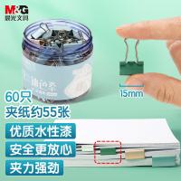 晨光（M&G） ABS916BX 长尾夹 15mm/只 60只/筒 （单位:筒） 莫兰迪色系