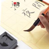 晨光（M&G） AWB46902 毛笔 单支装 （单位:支） 黑色