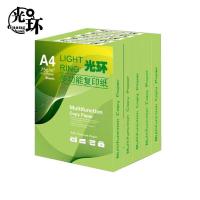 光环（guanghuan）GH75GA4-5 复印纸 75g A4 500张/包 5包/箱 （单位：箱） 白色