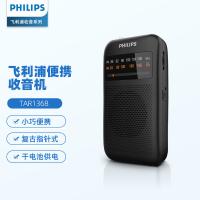 飞利浦（PHILIPS） TAR1368 复古半导体收音机 0.5W 黑色（单位：个）
