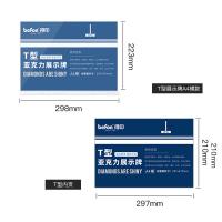 得印（befon） 2985 亚克力展示牌 A4横款 297*210mm(单位：个)