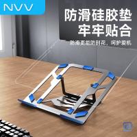 NVV NP-22 笔记本支架 电脑支架升降 26*22*2.5cm（单位：个）