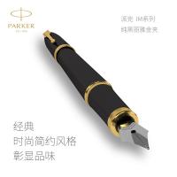 派克 IM系列丽雅黑金夹 钢笔 铜质笔身 曜石黑（单位：支）