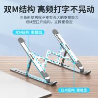NVV NP-7X 电脑支架 笔记本支架 适用苹果Macbook华为联想16英寸铝合金托架 245*44*15mm（单位：个）