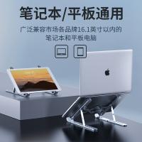NVV NP-7X 电脑支架 笔记本支架 适用苹果Macbook华为联想16英寸铝合金托架 245*44*15mm（单位：个）