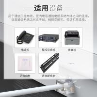 山泽（SAMZHE）C28BWG-202C电话线2芯单股纯铜 2米 接口RJ11（单位：根）