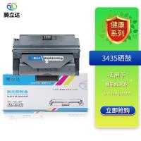 腾立达 3435 硒鼓（鼓粉一体） 6000页（单位：个）（适用机型：Xerox 3435 PHASER3435）黑色