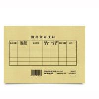 西玛（SIMAA） SZ600171 装订封面 A5 212*150mm  (单位：包 )
