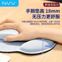 NVV M7 鼠标护腕垫 腕托手托护手鼠标垫 253*228*18mm（单位：个）灰色