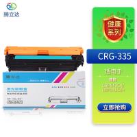 腾立达 CRG-335 硒鼓 7000页（单位：个）（适用机型：佳能LBP843CX/LBP841Cdn）青色