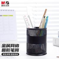 晨光（M&G） ABT98403 笔筒 圆形笔筒 （单位:个） 黑色
