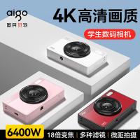 爱国者（aigo） E6 数码相机 64G 粉色（单位：台）