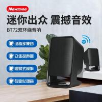 纽曼（Newmine） BT72  台式音响 音箱 14*9*7cm*2个 (单位:组)