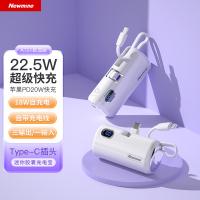 纽曼（Newmine） AT01 便携迷你胶囊式移动电源 80.5*37.2*29mm（单位：个）白色
