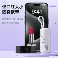 纽曼（Newmine） AT01 便携迷你胶囊式移动电源 80.5*37.2*29mm（单位：个）白色
