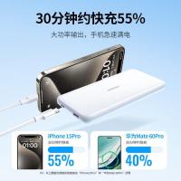 绿联（UGREEN）80700 10000毫安 22.5W快充 轻薄小巧便携移动电源 充电宝（单位：个）