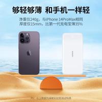 绿联（UGREEN）80700 10000毫安 22.5W快充 轻薄小巧便携移动电源 充电宝（单位：个）