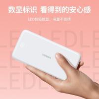 绿联（UGREEN）80700 10000毫安 22.5W快充 轻薄小巧便携移动电源 充电宝（单位：个）